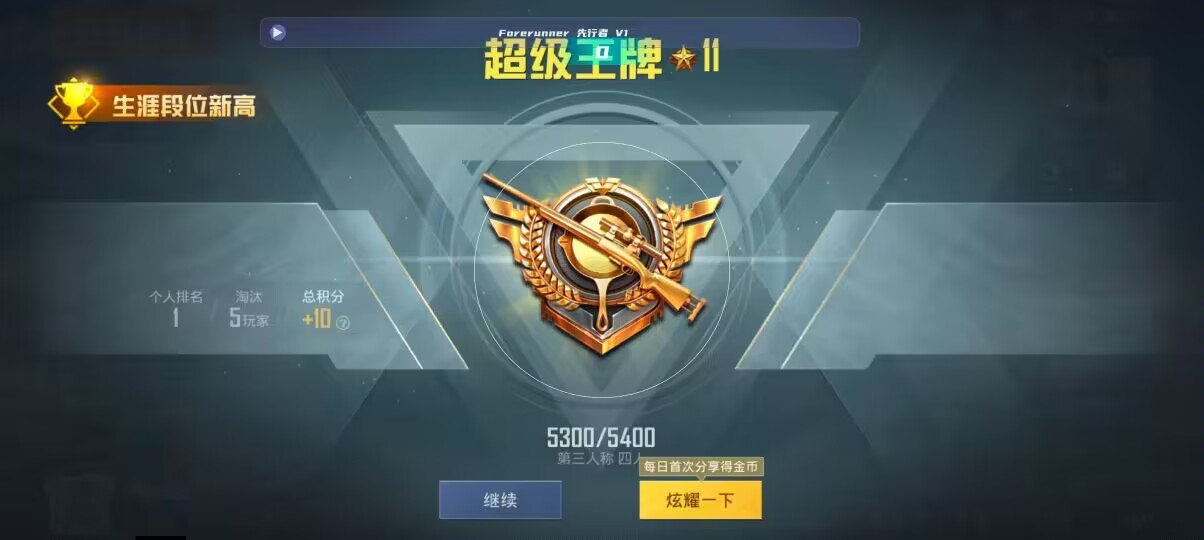 和平精英先行者透视直装 - 第五人格卖挂群辅助预览图